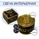 Свеча формовая «Консервированное щастье» без аромата, 7x7x5 см