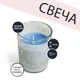 Свеча в стакане «С Новым годом!» аромат лаванда, 5x5x6 см