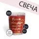 Свеча в стакане «Тепло внутри, сказочно снаружи» аромат ягоды, 5x5x6 см