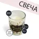 Свеча в стакане «Теплых мгновений» аромат ваниль 5x5x6 см