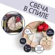 Свеча в спиле «Ярких моментов» без аромата, 7x7x2 см