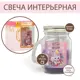 Свеча в банке «Волшебных мгновений» аромат ягоды 7x5x8.5 см