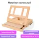 Мольберт настольный из бука с выдвижным ящиком 34.5x26x27 см высота холста до 30 см Brauberg 192247