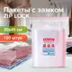 Пакеты с замком 100 шт Brauberg 606218 300x400 мм ПВД 40 мкр