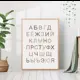 Постер 28 картин "Алфавит. буквы для детской" 50x40 см, в подарочном тубусе без рамы
