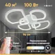 Люстра потолочная светодиодная MODERLI V10073-CL Quatro 40 м² холодный белый свет цвет белый