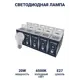 Набор ламп светодиодных Включай 1198676=10 E27 170-265 В 20 Вт шар малый матовая 6500 Лм холодный белый свет 10 шт