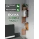 Мебель для кухни Good-дом 21x21 см ЛДСП цвет орех