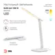 Настольная лампа ЭРА NLED-462-10W-W цвет белый