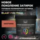Затирка полимерная готовая для плитки и швов кафеля Bergauf Elast Polymer цвет капучино 2 кг
