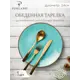 Тарелка 24 см Porland фарфор цвет бирюзовый POR0544