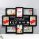 Мультирамка "Семья" коллаж на 8 фото 10x15 см чёрный