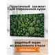 Защитный экран Borntoprint Лес 60x90x0.4 см закаленное стекло цвет прозрачный