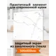 Защитный экран Borntoprint калакатта 60x50x0.4 см закаленное стекло цвет прозрачный