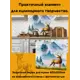 Защитный экран Borntoprint Олень 60x55x0.4 см закаленное стекло цвет прозрачный