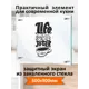 Защитный экран Borntoprint life cofee 60x90x0.4 см закаленное стекло цвет прозрачный