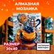 Алмазная мозаика с частичным заполнением Lori Черничные панкейки 40x30 см