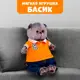 Декоративный предмет Кот 9300710 Басик и ко 25 см цвет разноцветный