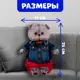 Декоративный предмет Кот 9300711 Басик и ко 25 см цвет разноцветный