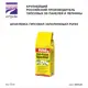 Шпатлевка гипсовая заполняющая Artpole Pufas Full+Finish 5 кг