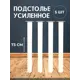 Ножка квадратная Big house Лофт 730x40x40 мм белая матовая гладкая 5 шт.