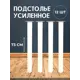 Ножка квадратная Big house Лофт 730x50x50 мм белая матовая гладкая 12 шт.