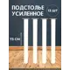 Ножка квадратная Big house Лофт 730x50x50 мм белая шагрень 13 шт.