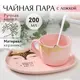 Чашка с блюдцем 200 мл Дорого внимание Чудеса ждут тебя керамика