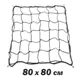 Сетка для скрога Домашний Урожай 80x80 см