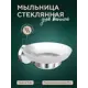Мыльница для ванной Kleber L036
