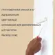Краска грунтовочная Alin М-primer 5кг цвет белый