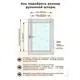 Рулонная штора Lm decor Инфинити 150x170 см цвет бежевый