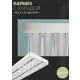 Карниз шинный двухрядный из ПВХ цельный ПоставщикоФФ дизайн 12 пластик 100 см