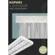Карниз шинный двухрядный из ПВХ цельный ПоставщикоФФ дизайн 28 пластик 100 см
