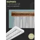 Карниз шинный двухрядный из ПВХ цельный ПоставщикоФФ дизайн 05 пластик 130 см