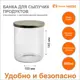 Банка для сыпучих продуктов 950 мл 100x145 мм Завод Элетех стекло/металл цвет прозрачный