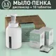 Жидкое мыло для рук BOOCO Мята 3.5 л