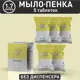 Жидкое мыло для рук BOOCO Ваниль 1.7 л