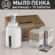 Жидкое мыло для рук BOOCO Кокос 3.5 л
