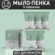 Жидкое мыло для рук BOOCO Мята 1.7 л