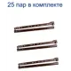 Роликовые направляющие GTV 1.2x300 мм коричневые (упаковка 25 компл)