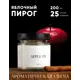 Свеча ароматическая в банке Nota Apple pie 200 мл