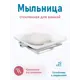 Мыльница для ванной Kleber ST036