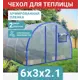 Чехол на теплицу Красный бант с уф-защитой 6x3 м 200 мкм
