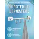 Крючок для ванной Fora K004