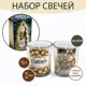 Набор свечей в стакане «Счастья» аромат ваниль, 2 шт