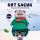 Декоративная фигура Кот BB97955 Budi basa 25 см цвет разноцветный
