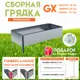 Грядка готовая оцинкованная Delta-Park G x 0.32x0.70 м зеленый