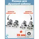 Комплект двойных роликов хромированных для душевой кабины D 25 мм S-R10-25 8 штук