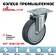 Колесо Стелла-техник N48125TPR поворотное диаметр 125 мм грузоподъемность 140 кг термопластичная серая резина полипропилен